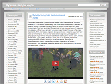 Tablet Screenshot of funshow.ru