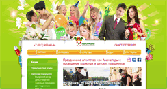 Desktop Screenshot of funshow.spb.ru